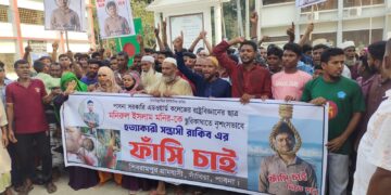 কলেজ ছাত্র মনির হত্যার বিচার দাবিতে সাঁথিয়ায় বিক্ষোভ