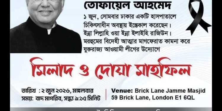 তোফায়েল আাহমদকে ইতিহাস থেকে মুছে ফেলা যাবে না