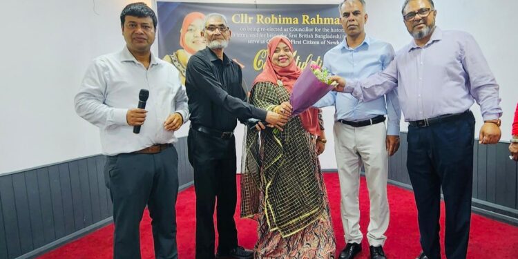 রহিমা রহমান পঞ্চম বার কাউন্সিলার নির্বাচিত, নিউহ্যামবাসীর সম্বর্ধনা