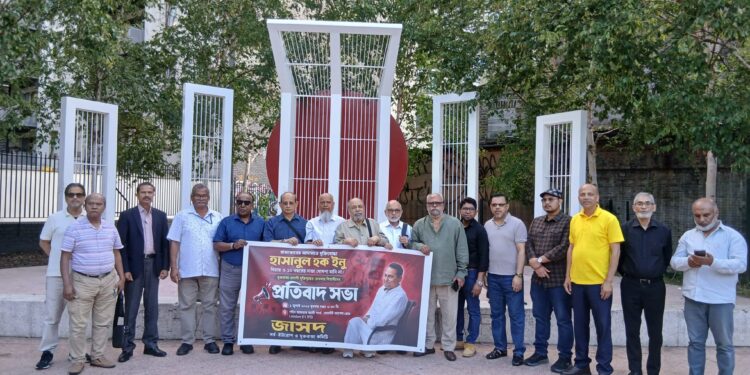 জাসদ সভাপতি হাসানুল হক ইনুর বিরুদ্ধে রায়ের প্রতিবাদে লন্ডনে প্রতিবাদ সমাবেশ
