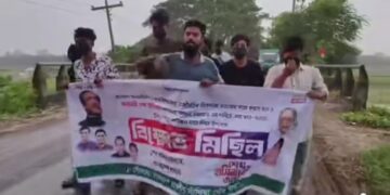 সাঁথিয়ায় পৌর ছাত্রলীগের ঝটিকা মিছিল