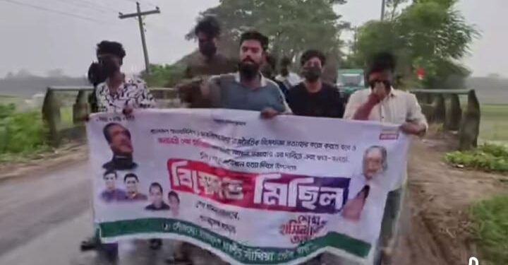সাঁথিয়ায় পৌর ছাত্রলীগের ঝটিকা মিছিল