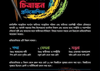 স্বাধীনতা