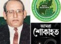 মুক্তিযুদ্ধের অন্যতম সংগঠক আলাউর রহমান চৌধুরী আর নেই
