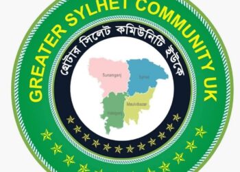 সিলেট কমিউনিটি ইউকের সম্মেলন উপলক্ষে ম্যাগাজিন প্রকাশনায় সহযোগিতার আহ্বান