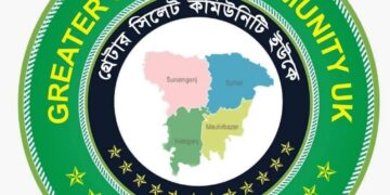সিলেট কমিউনিটি ইউকের সম্মেলন উপলক্ষে ম্যাগাজিন প্রকাশনায় সহযোগিতার আহ্বান
