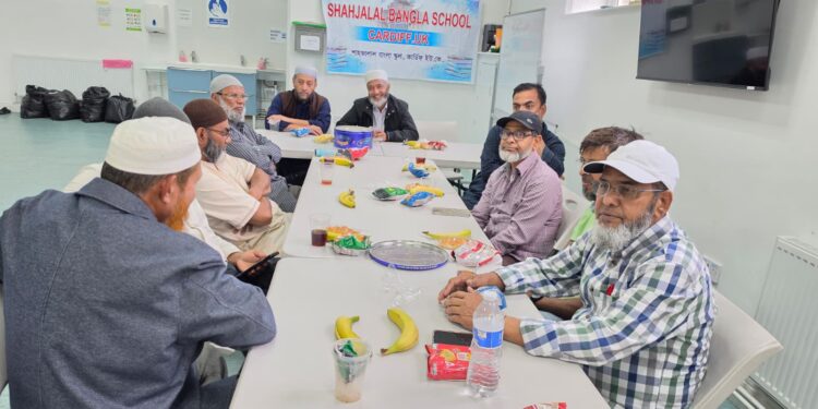 ব্রিটেনের কার্ডিফ শাহজালাল বাংলা স্কুলের সভা অনুষ্ঠিত