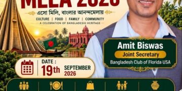 ফ্লোরিডায় ১৯ সেপ্টেম্বর অনুষ্ঠিত হবে ‘ইউএস বাংলা মেলা ২০২৬’