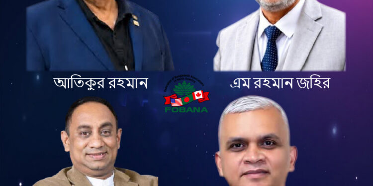ফোবানার