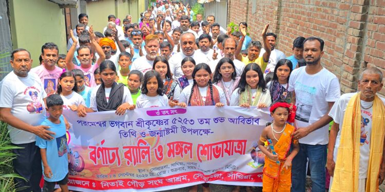 সাঁথিয়ার