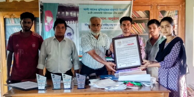 নবীগঞ্জ
