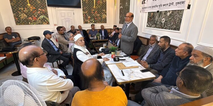 বর্ণবাদবিরোধী ও বীর মুক্তিযোদ্ধা ম.আ.মুক্তাদির স্মরণে আলোচনা সভা