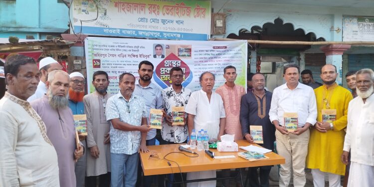 The book A Brief History of the Zahirpur Syed Family presents a glimpse of the Sylhet region — Poet Dinul Islam Babul