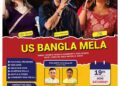 ইউএস