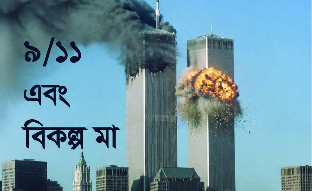 পঠন (বাংলাটাইমস৩৬০), October 2026