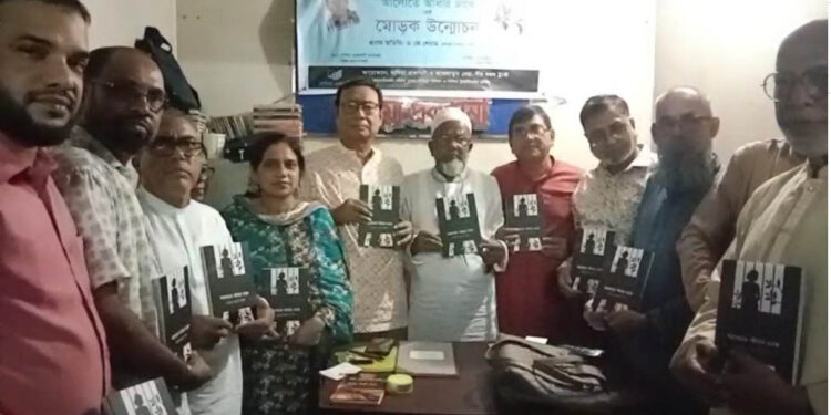 Unveiling of the book “Alote Andhar Dhake” by Saidur Rahman Said