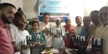 সাইদুর রহমান সাঈদের আলোতে আঁধার ঢাকে’ গ্রন্থের মোড়ক উন্মোচন